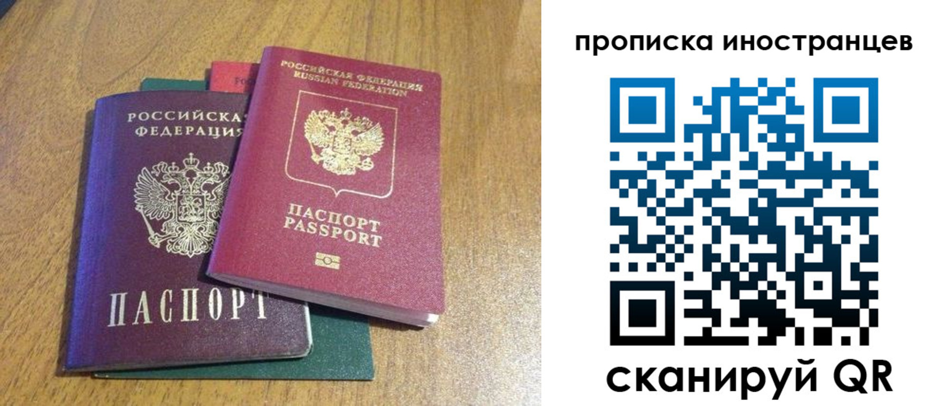 временная регистрация гарантия в Навашино