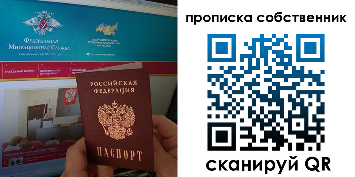 прописка в квартире в Навашино